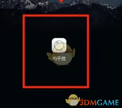 《句子控》自定義桌面句子教程