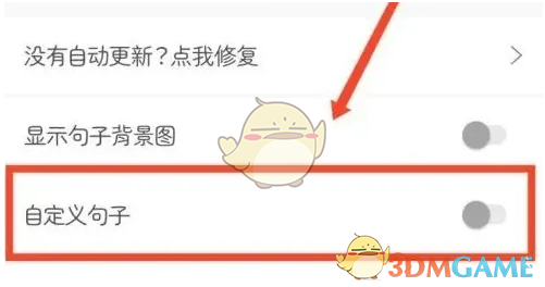 《句子控》自定義桌面句子教程