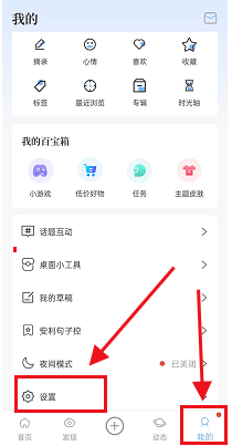 《句子控》綁定手機(jī)號方法