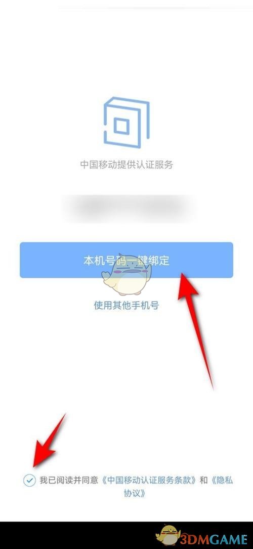 《句子控》綁定手機(jī)號方法