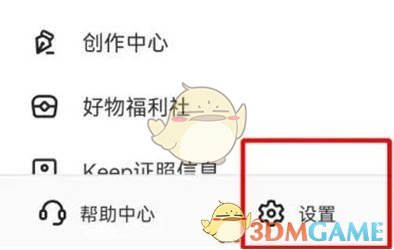 《keep》組運動小隊方法