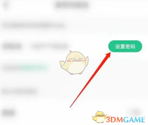 《keep》設置登錄密碼方法