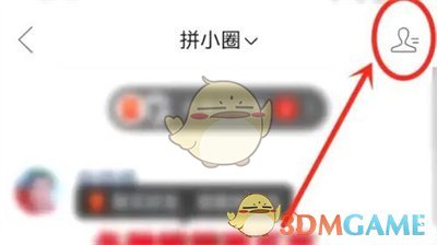 如何在拼多多關(guān)閉好友排行榜