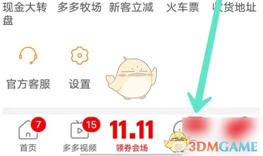 如何在拼多多創(chuàng)建群聊