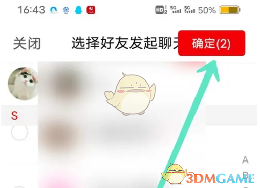 如何在拼多多創(chuàng)建群聊