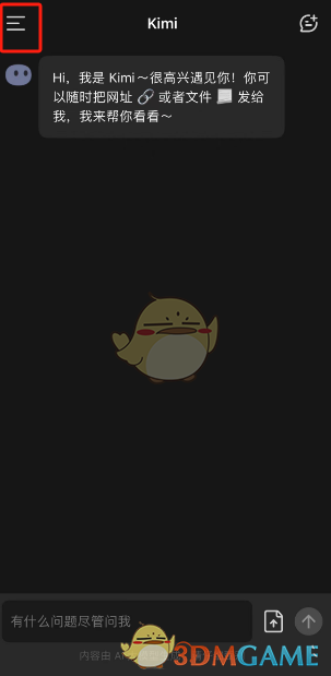 如何退出Kimi智能助手賬號