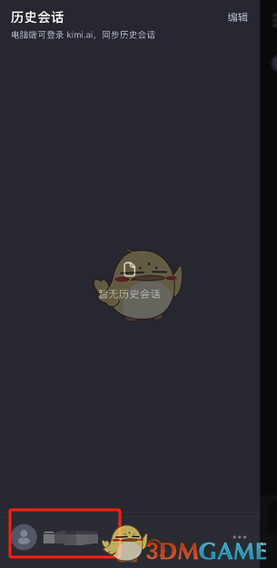 如何退出Kimi智能助手賬號