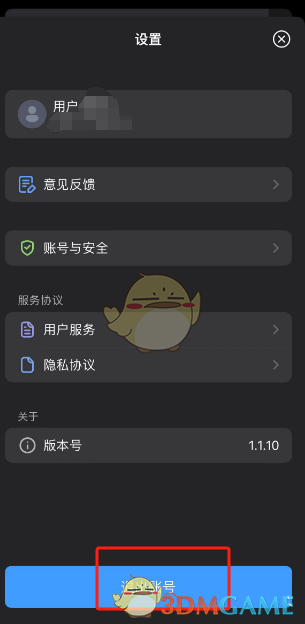 如何退出Kimi智能助手賬號