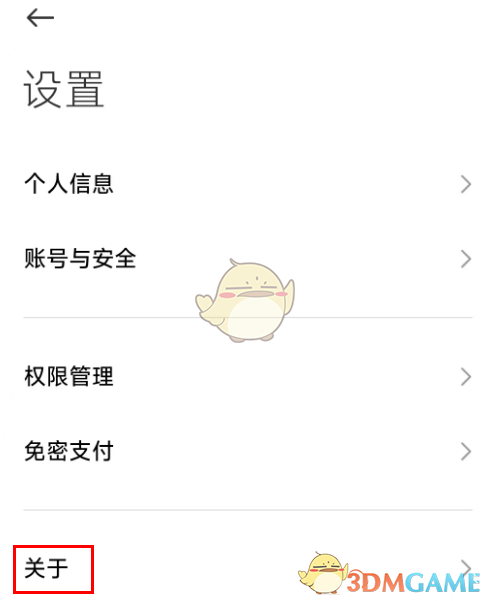 小米汽車版本號(hào)查看步驟