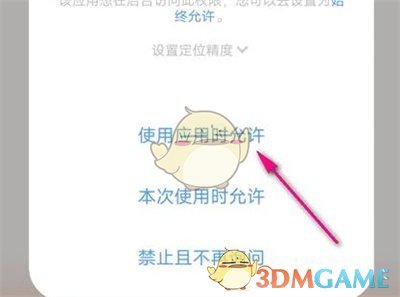 《大眾點(diǎn)評(píng)》點(diǎn)亮必吃榜方法