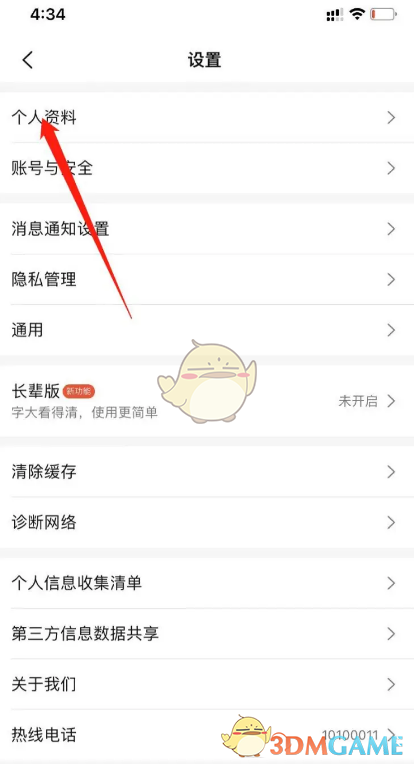 《大眾點評》頭像掛件設(shè)置方法