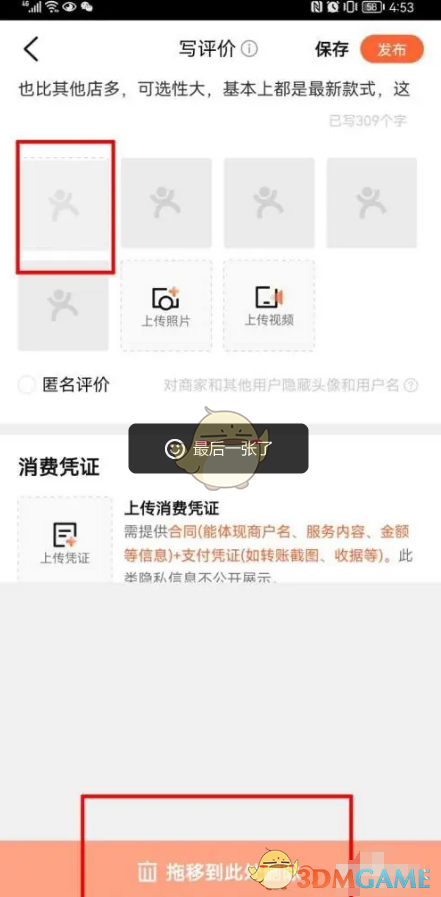 刪除照片步驟
