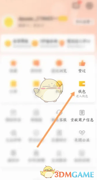 《大眾點(diǎn)評(píng)》極速支付關(guān)閉方法