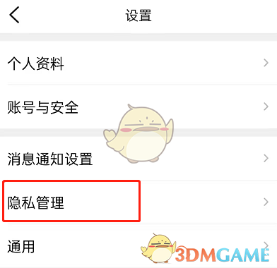 大眾點(diǎn)評(píng)個(gè)性化廣告推薦關(guān)閉步驟