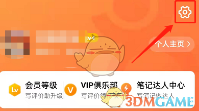 大眾點(diǎn)評(píng)個(gè)性化廣告推薦關(guān)閉步驟