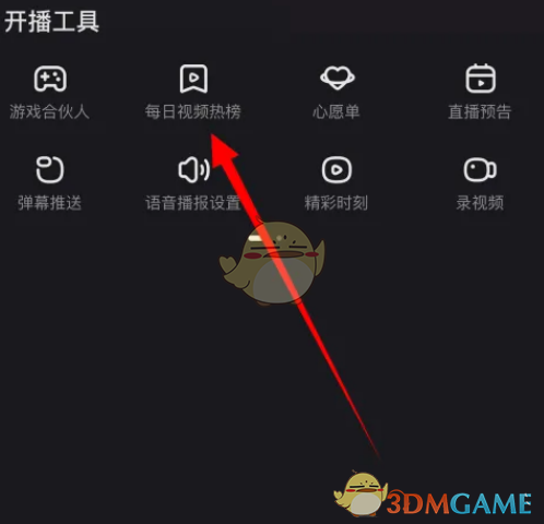 快手直播伴侶查看每日視頻熱榜的方法