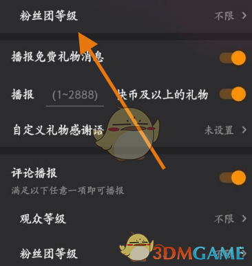 《快手直播伴侶》設(shè)置粉絲團(tuán)等級(jí)方法