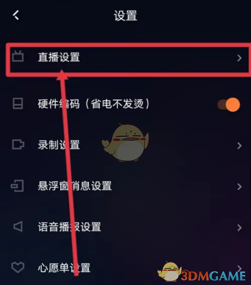 快手直播伴侶不允許直播間內(nèi)剪輯設(shè)置方法
