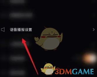 《快手直播伴侶》進(jìn)場(chǎng)提示開啟方法