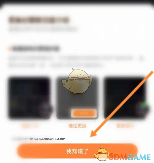 《快手直播伴侶》設(shè)置直播封面方法