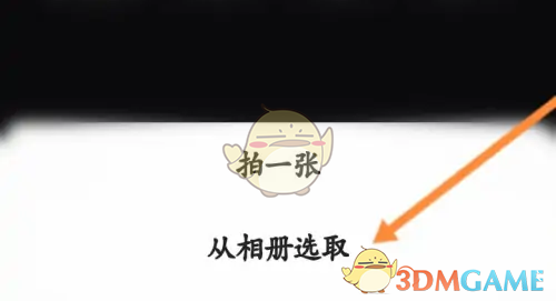 《快手直播伴侶》設(shè)置直播封面方法