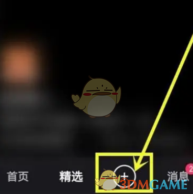 快手直播伴侶觀眾匿名設(shè)置步驟