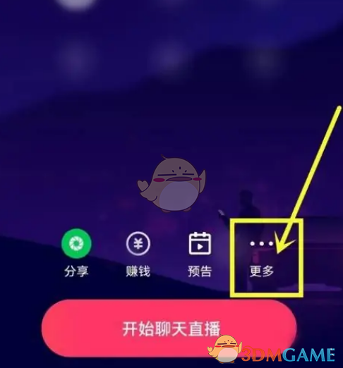 快手直播伴侶觀眾匿名設(shè)置步驟