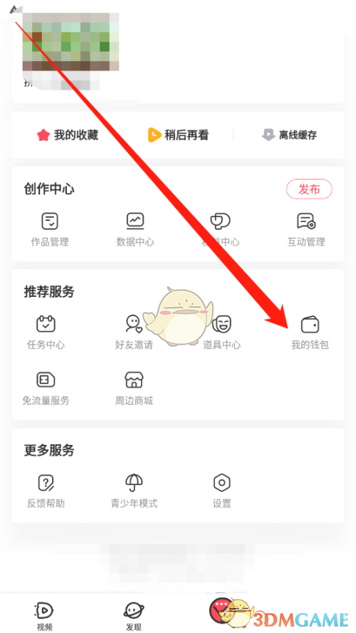 《acfun》解鎖券查看方法