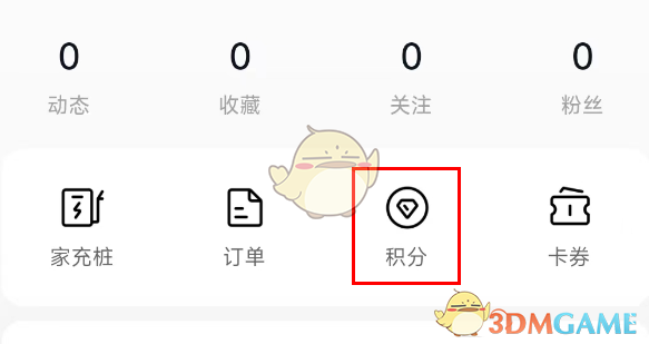 《小米汽車》積分查看方法