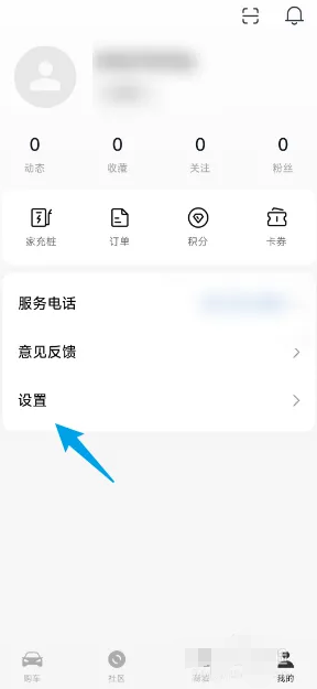如何開啟小米汽車App麥克風(fēng)權(quán)限