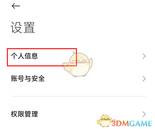 《小米汽車》實名認證方法