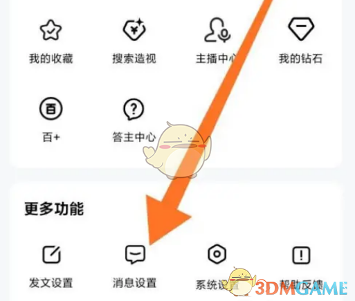 如何關(guān)閉百家號熱點事件推送