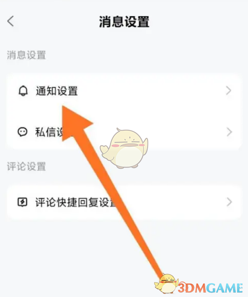 如何關(guān)閉百家號熱點事件推送