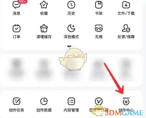 《百家號》企業(yè)認證步驟