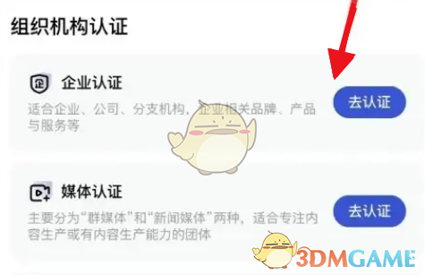 《百家號》企業(yè)認證步驟