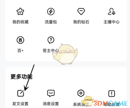 百家號圖片水印設(shè)置步驟2