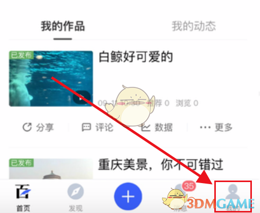 百家號圖片水印設(shè)置步驟1