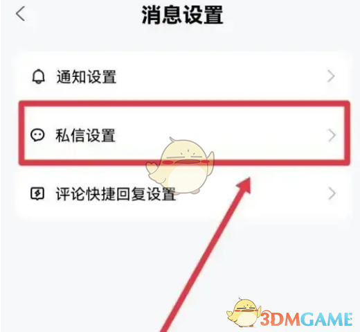 百家號自動回復設置方法