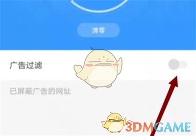 《搜狗瀏覽器》廣告過濾設(shè)置方法