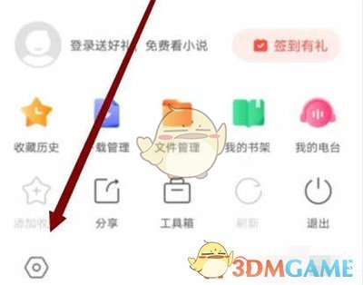 《搜狗瀏覽器》廣告過濾設(shè)置方法