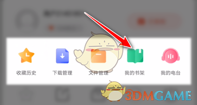 《搜狗瀏覽器》書架查看方法