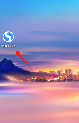 如何關(guān)閉搜狗瀏覽器的實時熱點功能