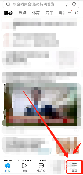 如何關(guān)閉搜狗瀏覽器的實時熱點功能