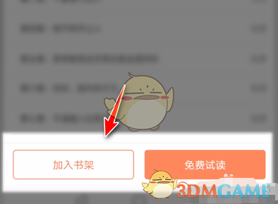 《搜狗瀏覽器》加入書架方法