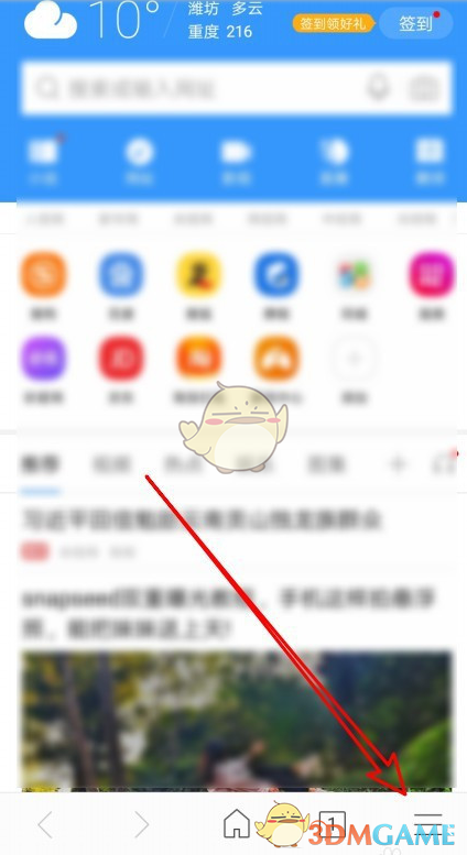 如何設(shè)置搜狗瀏覽器的快捷翻頁功能
