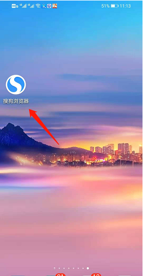 搜狗瀏覽器快捷工具關(guān)閉方法