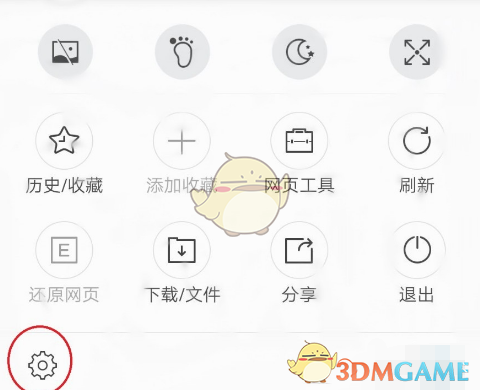 搜狗瀏覽器設(shè)置菜單截圖