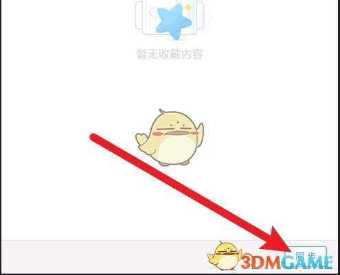 《搜狗瀏覽器》同步書簽教程