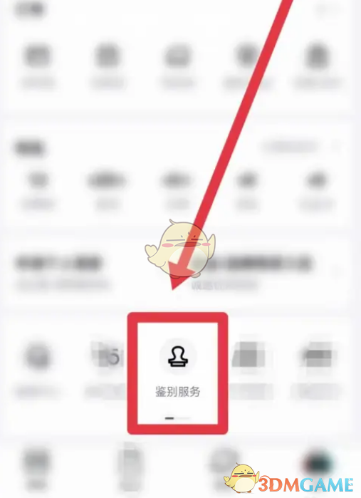 得物鑒定服務(wù)