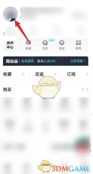 《得物》添加好友方法